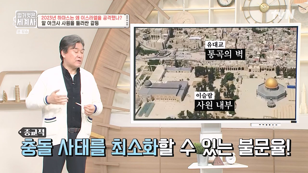 벌거벗은 세계사.E129.231213p-NEXT.mp4_20240618_203740.741.jpg
