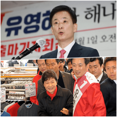  유영하 변호사는 누굴까?