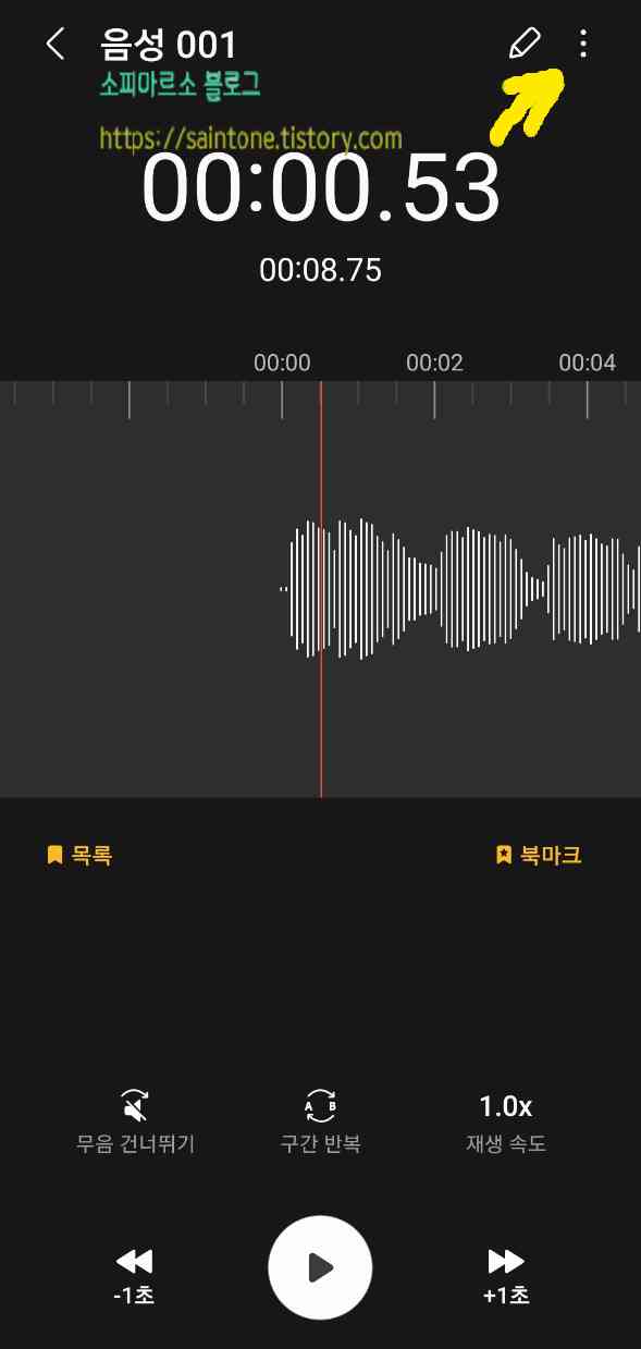 음성녹음-파일-텍스트-변환