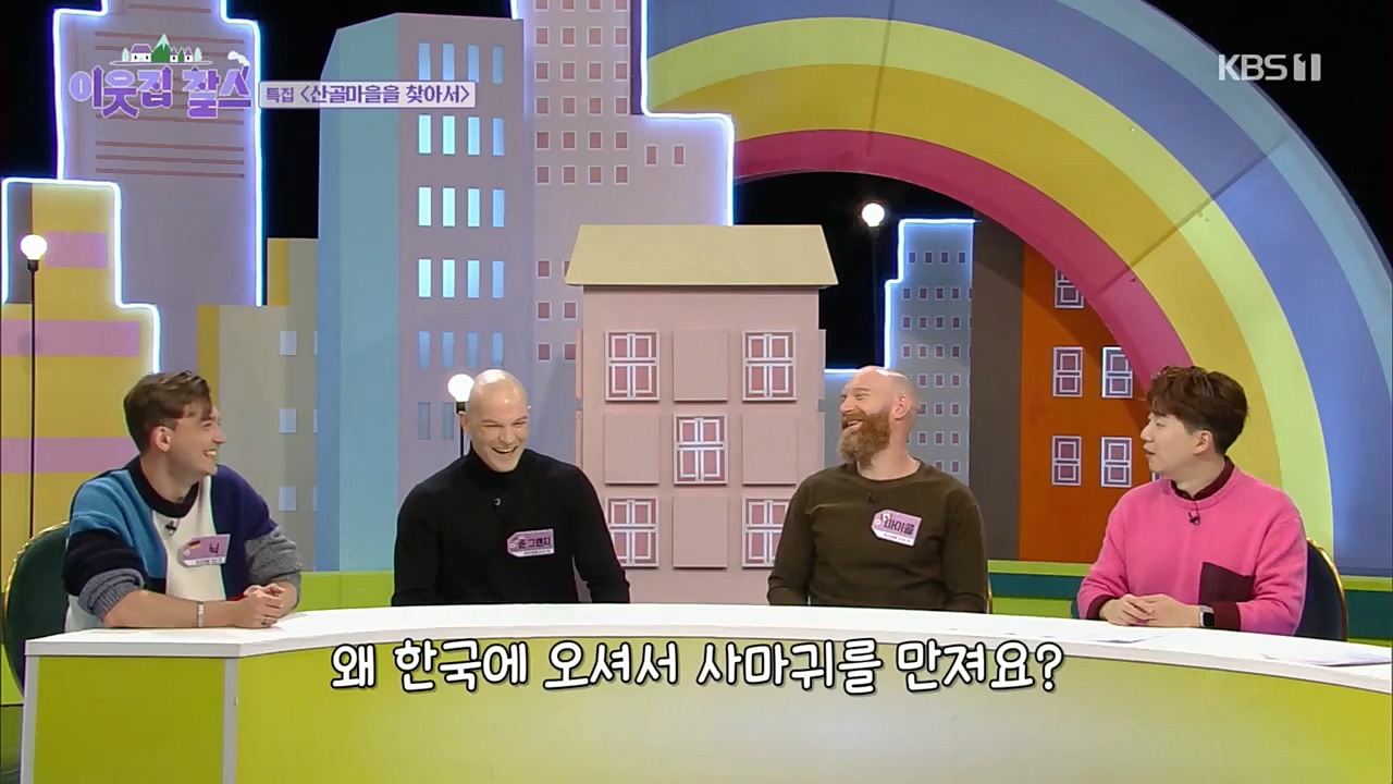 이웃집 찰스.E365.221207p.H264-F1RST.mp4_20221208_195442.928.jpg