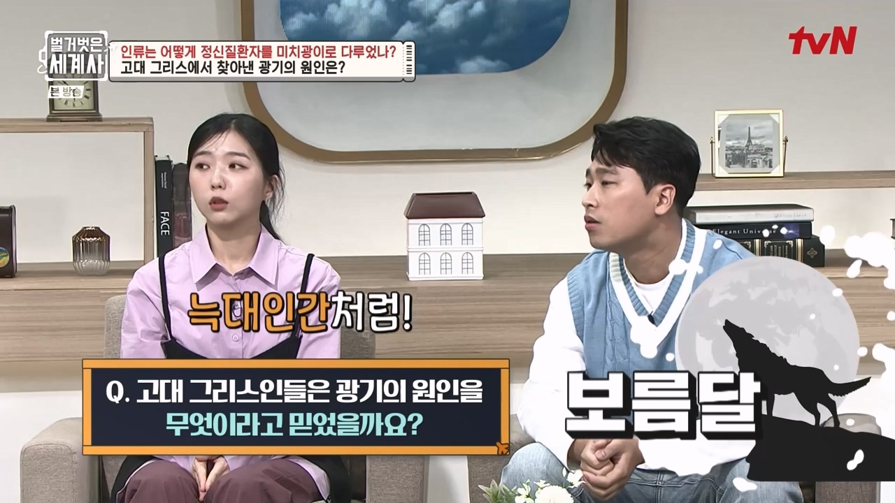 벌거벗은 세계사.E122.231025p-NEXT.mp4_20240525_170333.420.jpg