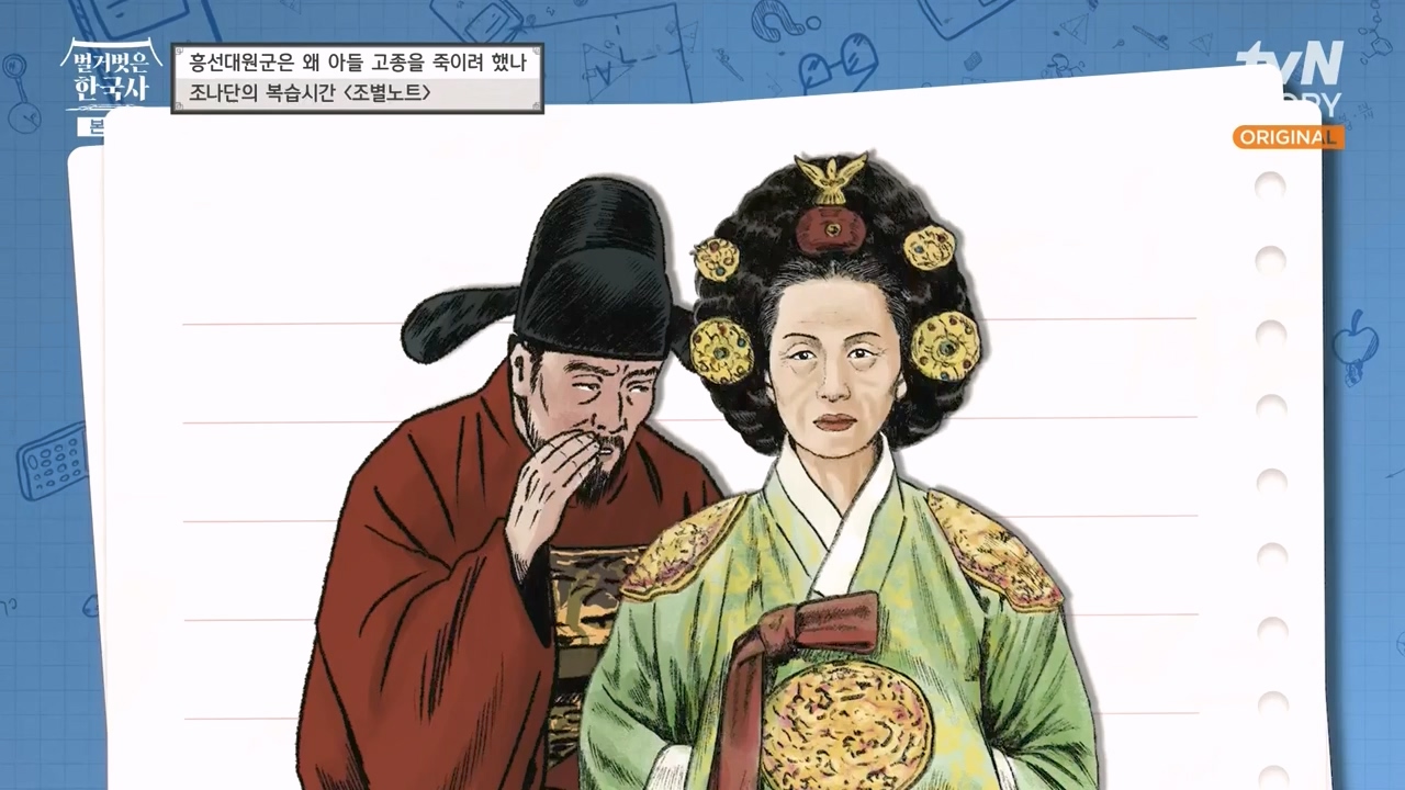 벌거벗은 한국사.E67.230803p-NEXT.mp4_20240224_170942.932.jpg