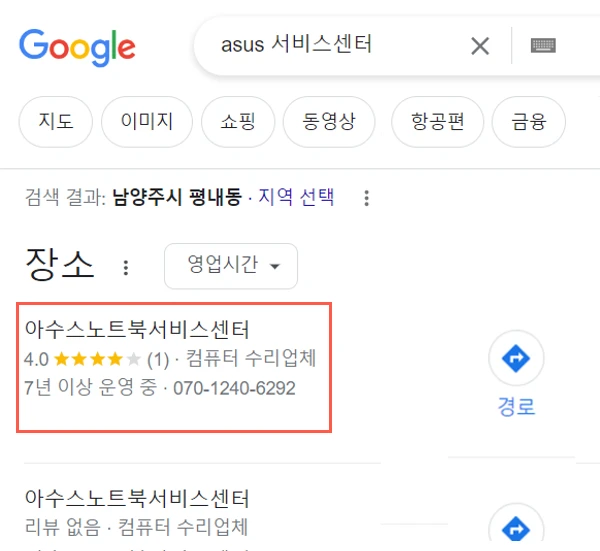 ASUS 서비스 센터