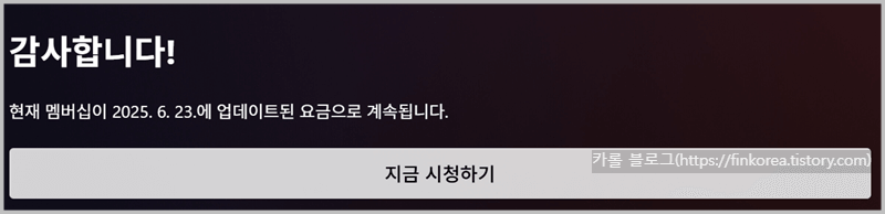 넷플릭스-가격-인상-변경후-요금제