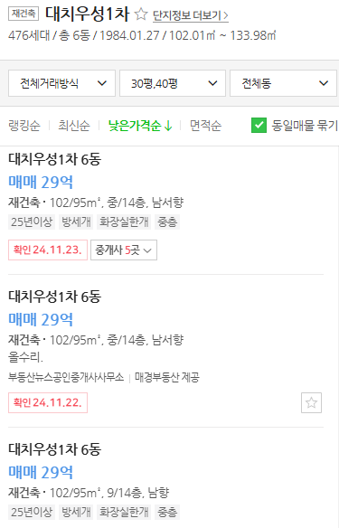 우성건설(주) 이미지
