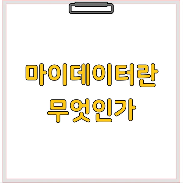 데이터테크 이미지