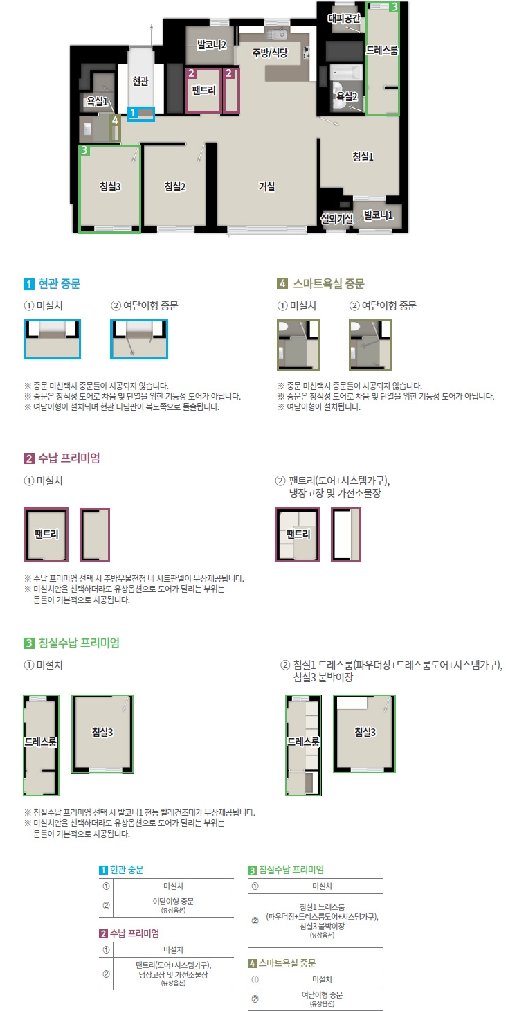 과천푸르지오라비엔오계약취소주택-18