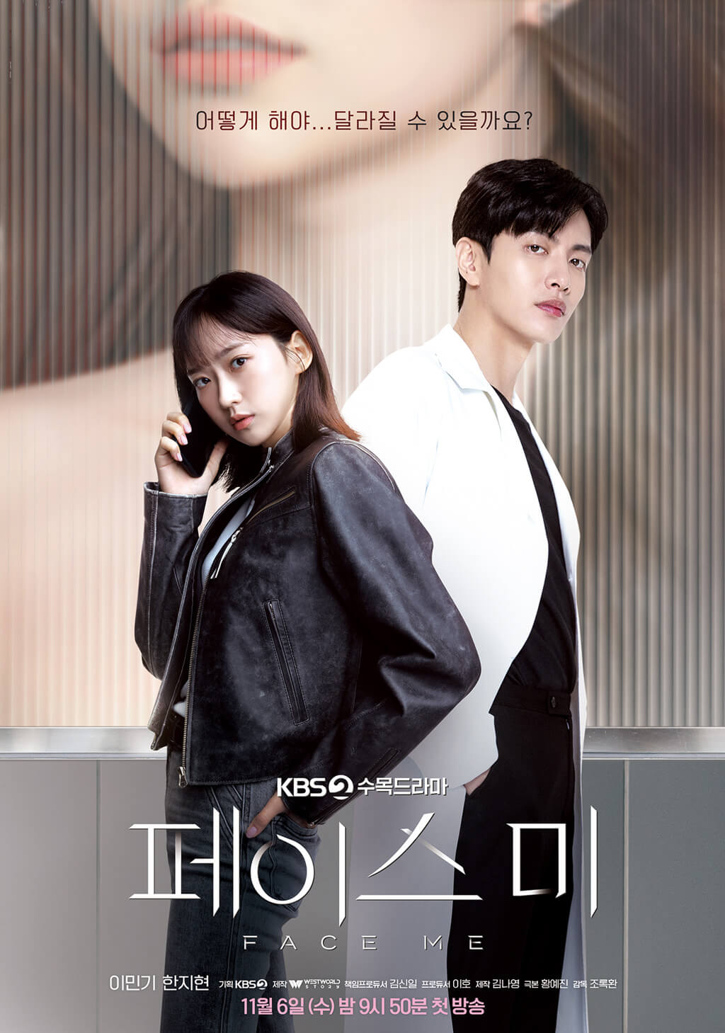 페이스 미