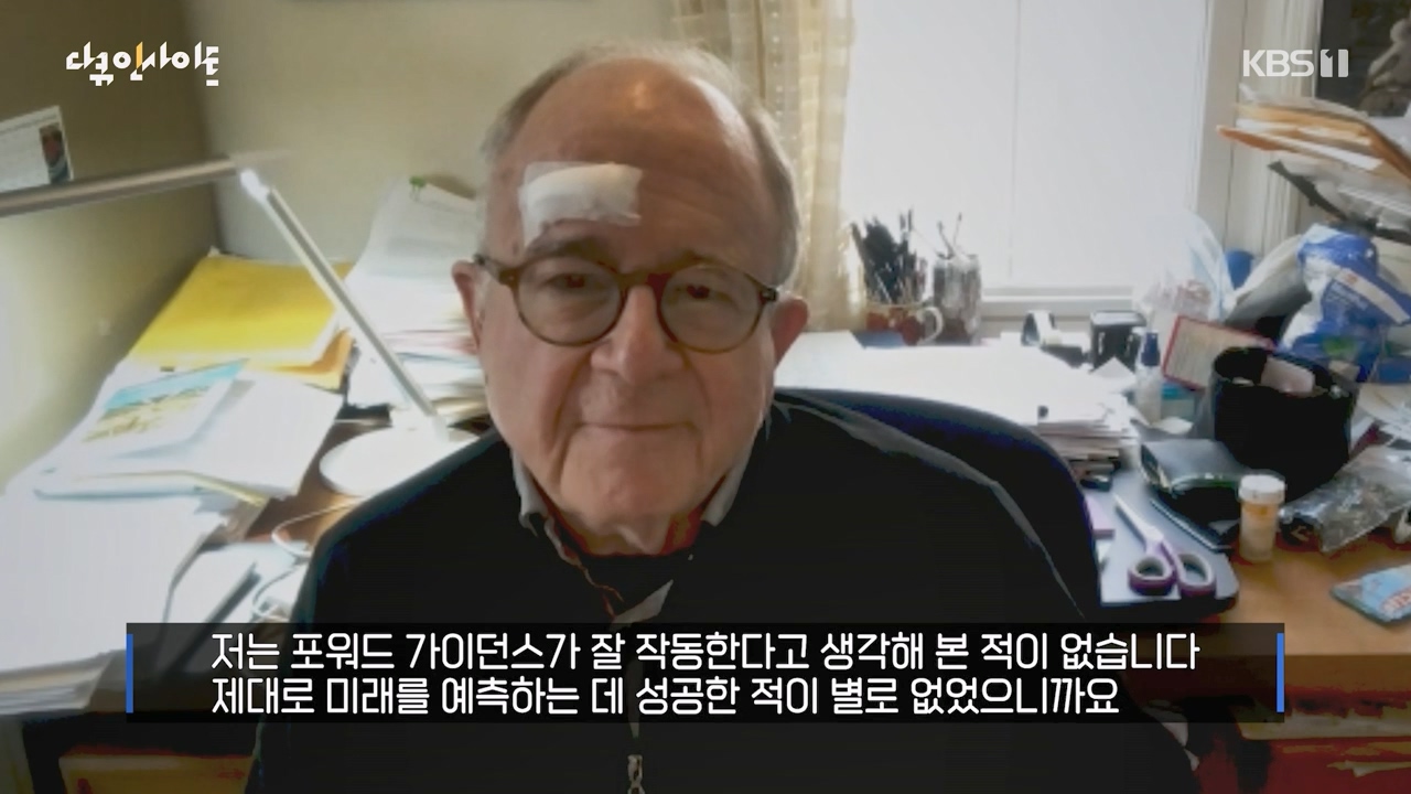 다큐 인사이트.E02.240202p-NEXT.mp4_20240203_172245.083.jpg