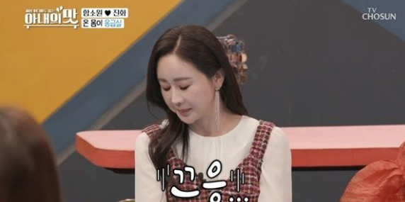  함소원, 시모 다쳐도 "비행기 탈 수 있냐" 질문 - 출연진 야유