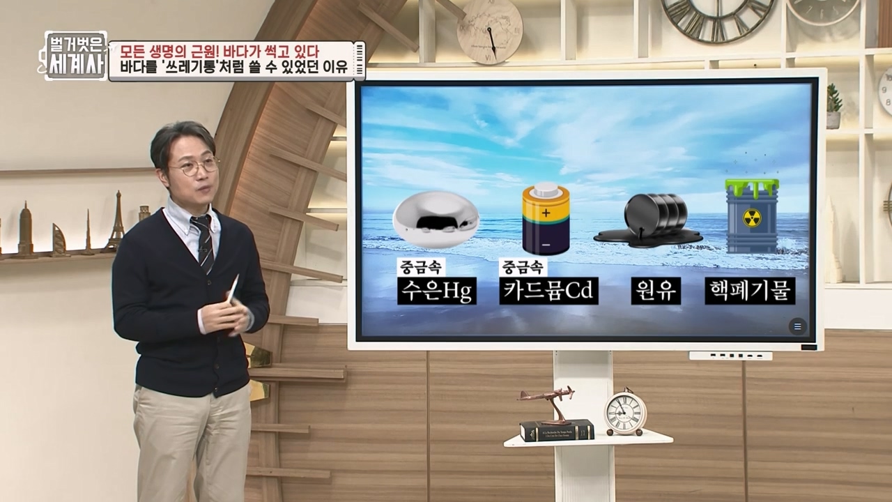 벌거벗은 세계사.E90.230315p-NEXT.mp4_20230419_203955.068.jpg