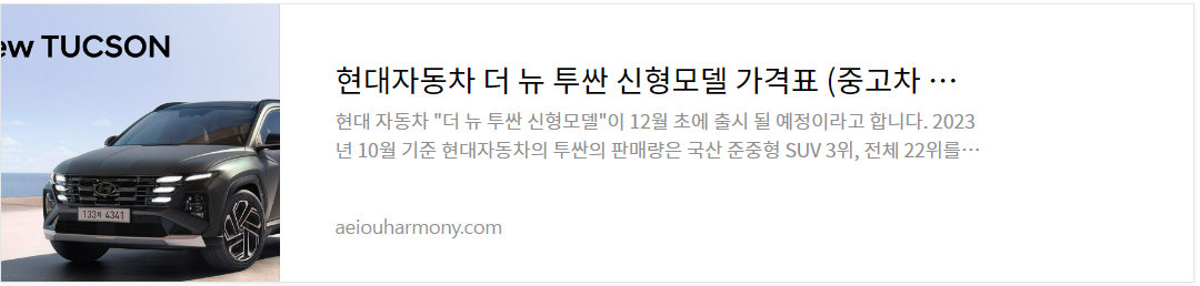 더뉴 투싼 가격표