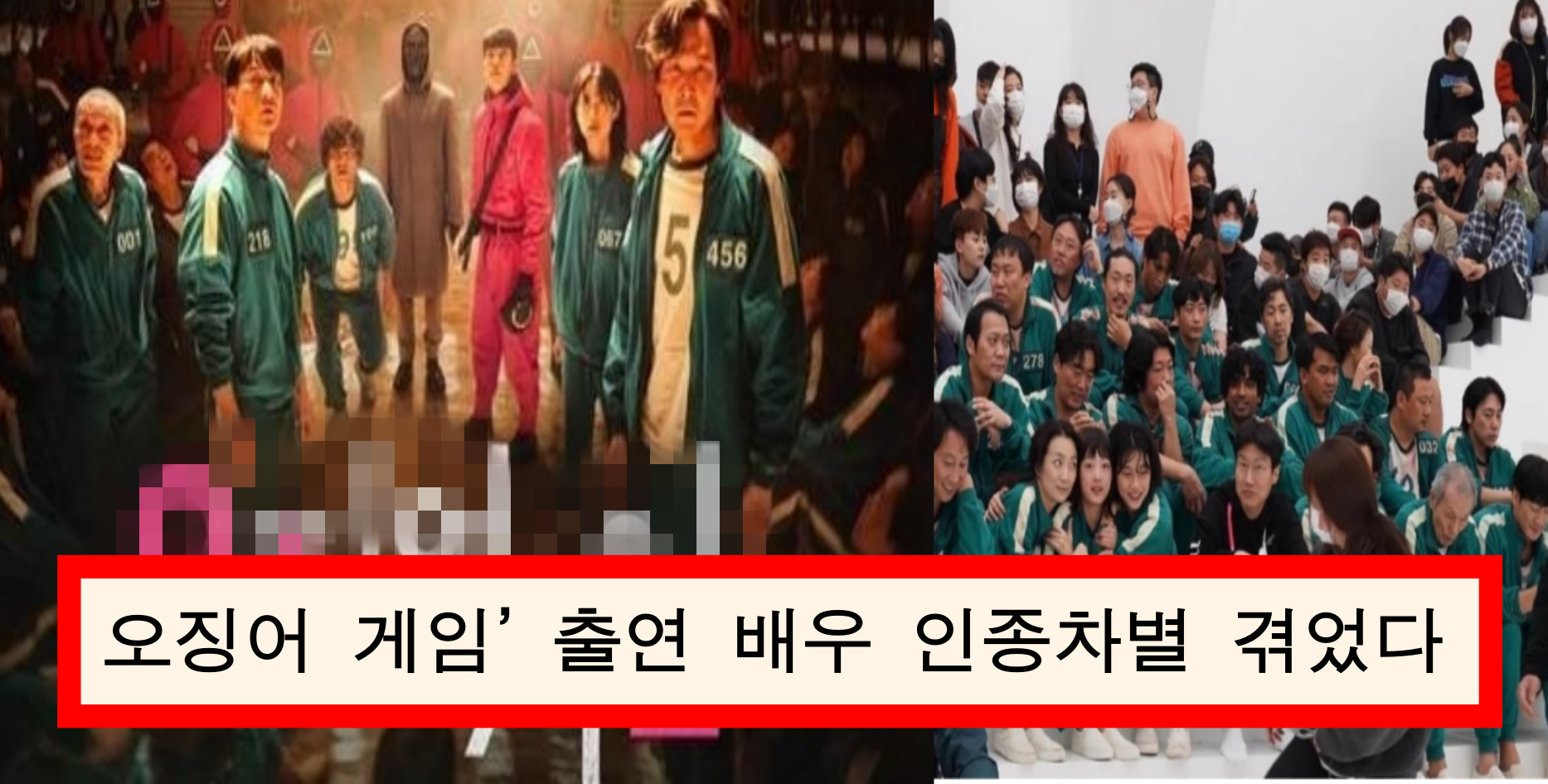  버스에서 끔찍한 인종차별 겪었다