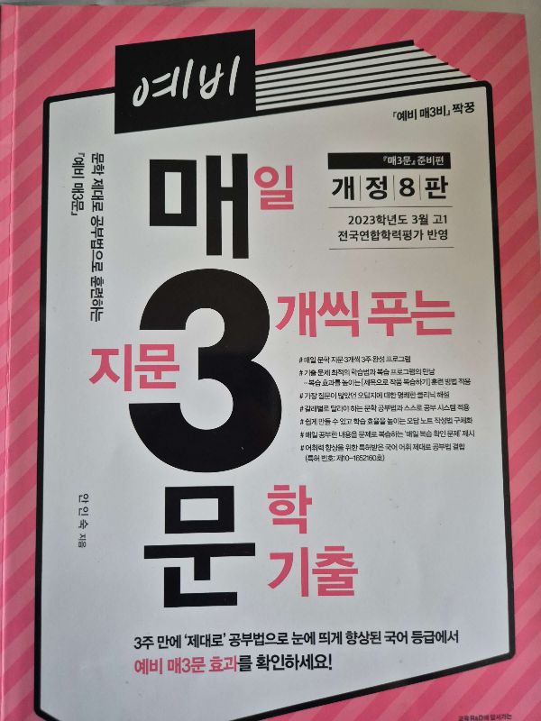 매3비