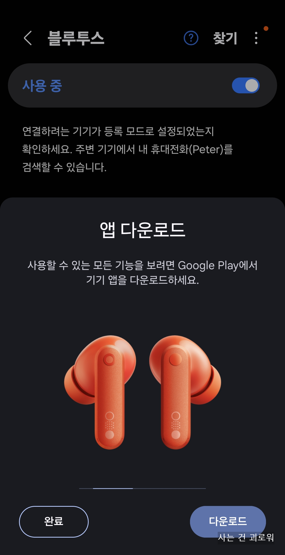 낫싱 CMF 버즈 오렌지