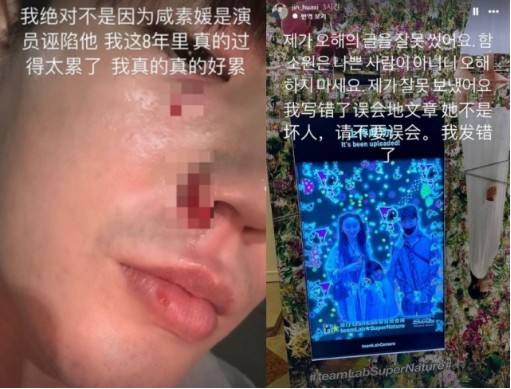 진화 함소원 가정폭력