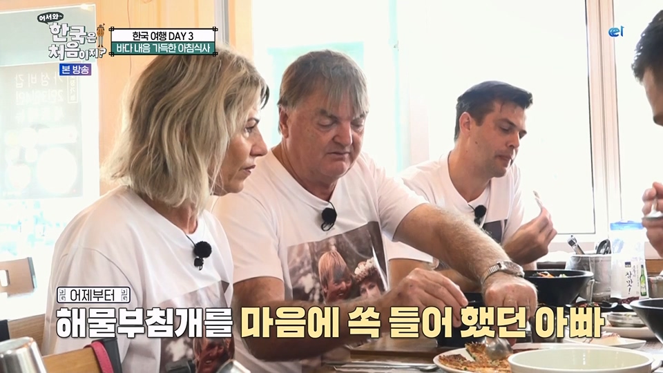 어서와 한국은 처음이지.E270.230706p.WANNA.mp4_20230707_205047.925.jpg