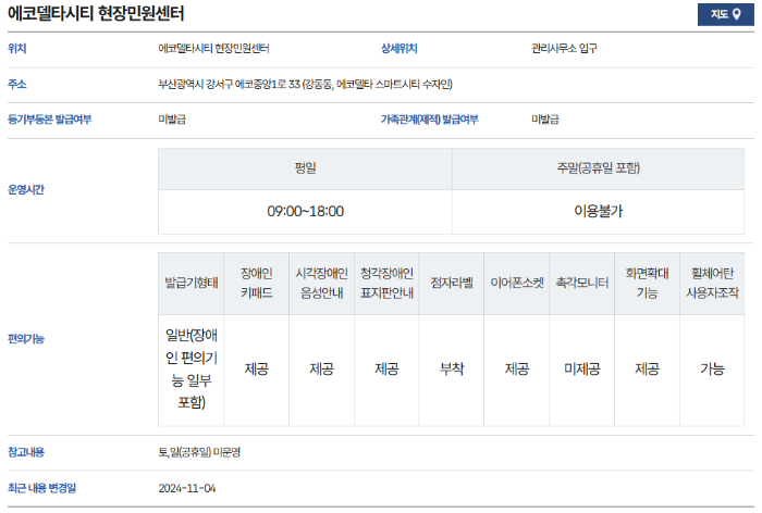 부산 강서구 무인발급기 위치