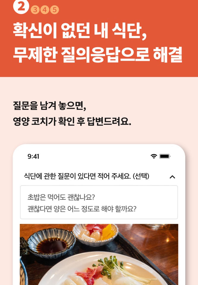 인바디 온라인PT 런바디챌린지 40%할인 100% 환급