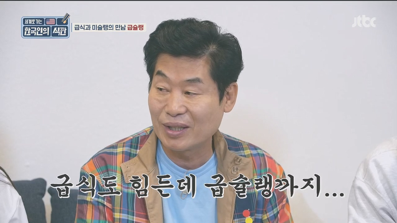 한국인의 식판.E09.230521p.H264-F1RST.mp4_20231017_202859.321.jpg