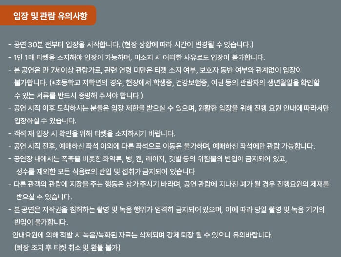 국카스텐 x 크랙샷 콘서트 - 고양 입장 시간