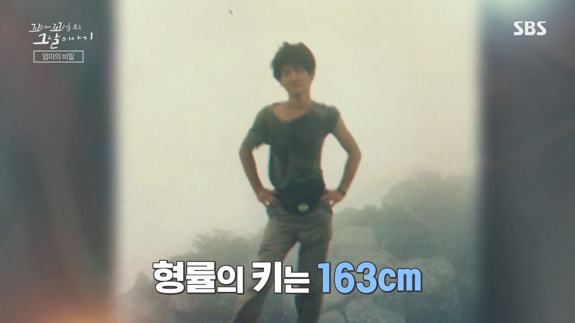 꼬리에꼬리를무는그날이야기.E105.231207p.H264-F1RST.mp4_20231210_171531.142.jpg