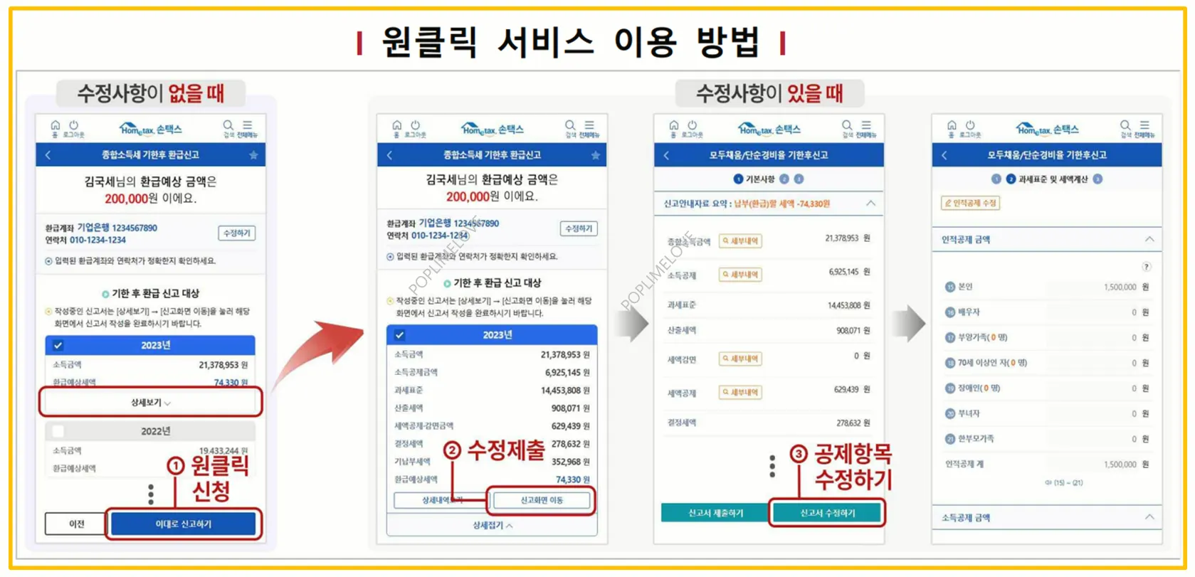 모바일앱 사용안내