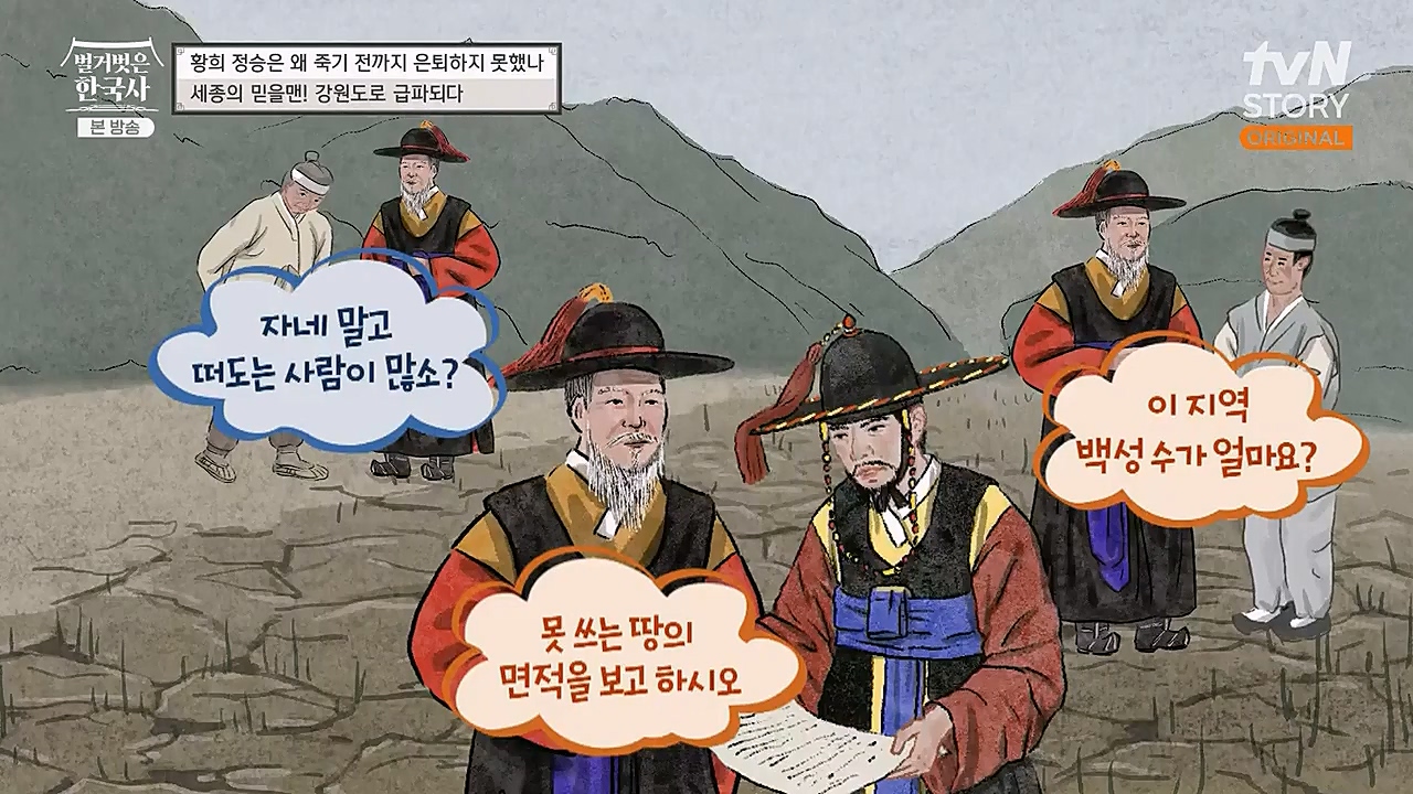 벌거벗은 한국사.E42.230209p-NEXT.mp4_20230315_190156.525.jpg