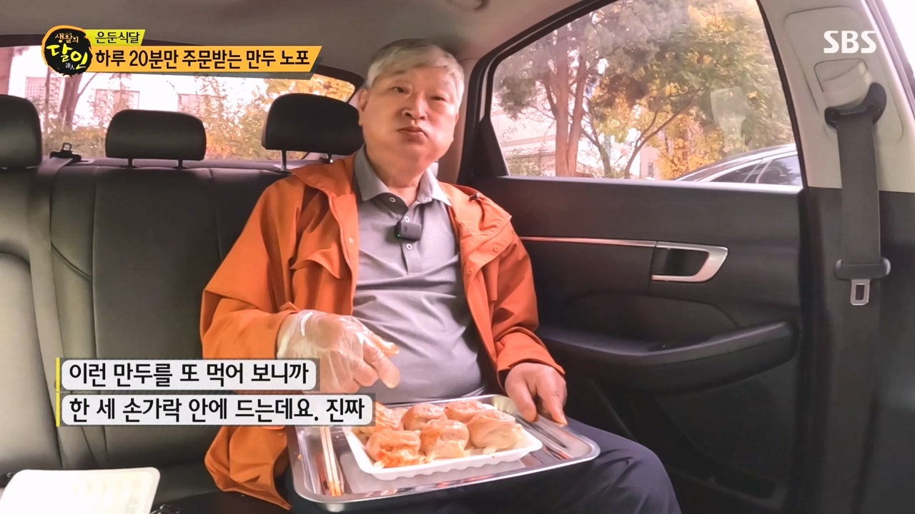 생활의 달인.E910.231107p-NEXT.mp4_20231107_202711.090.jpg