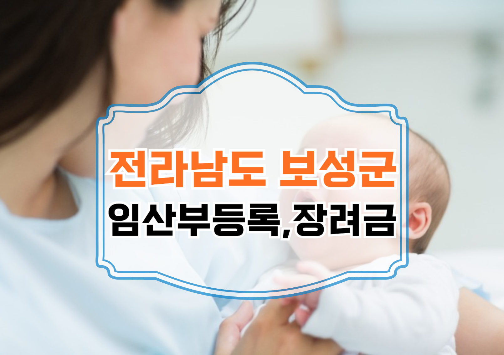 보성