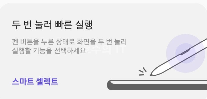 노트 20 화면 캡쳐