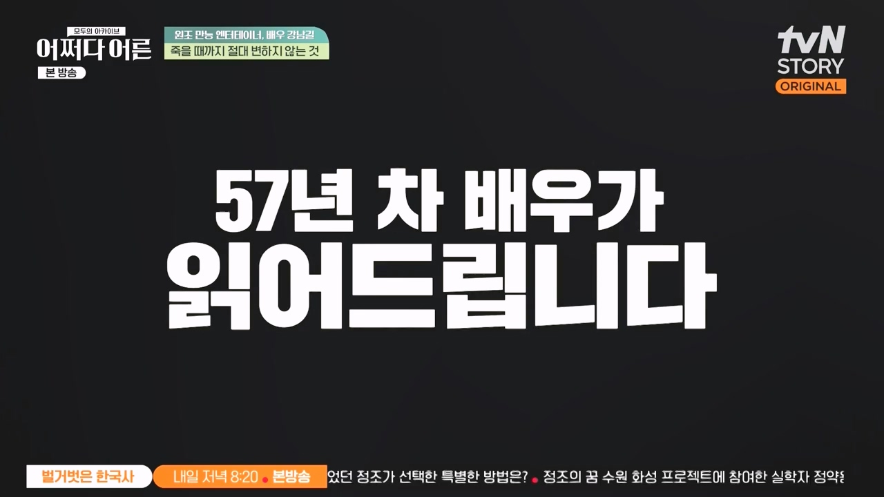 어쩌다 어른.E35.230607p-NEXT.mp4_20231108_211917.091.jpg