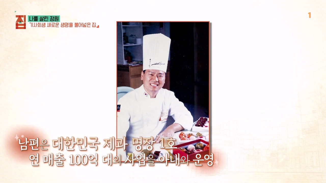 TV - 전 국민의 평생학교 EBS나를 살린 정원.mp4_20230814_210605.849.jpg