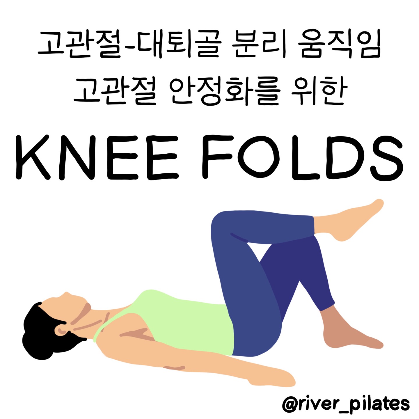 knee folds