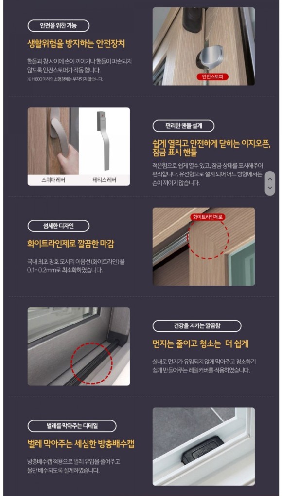 터닝도어 LG하우시스 슈퍼세이브5 퓨어화이트 테티스 라인 인테리어 자재 고르기 - LG 새시 - 12