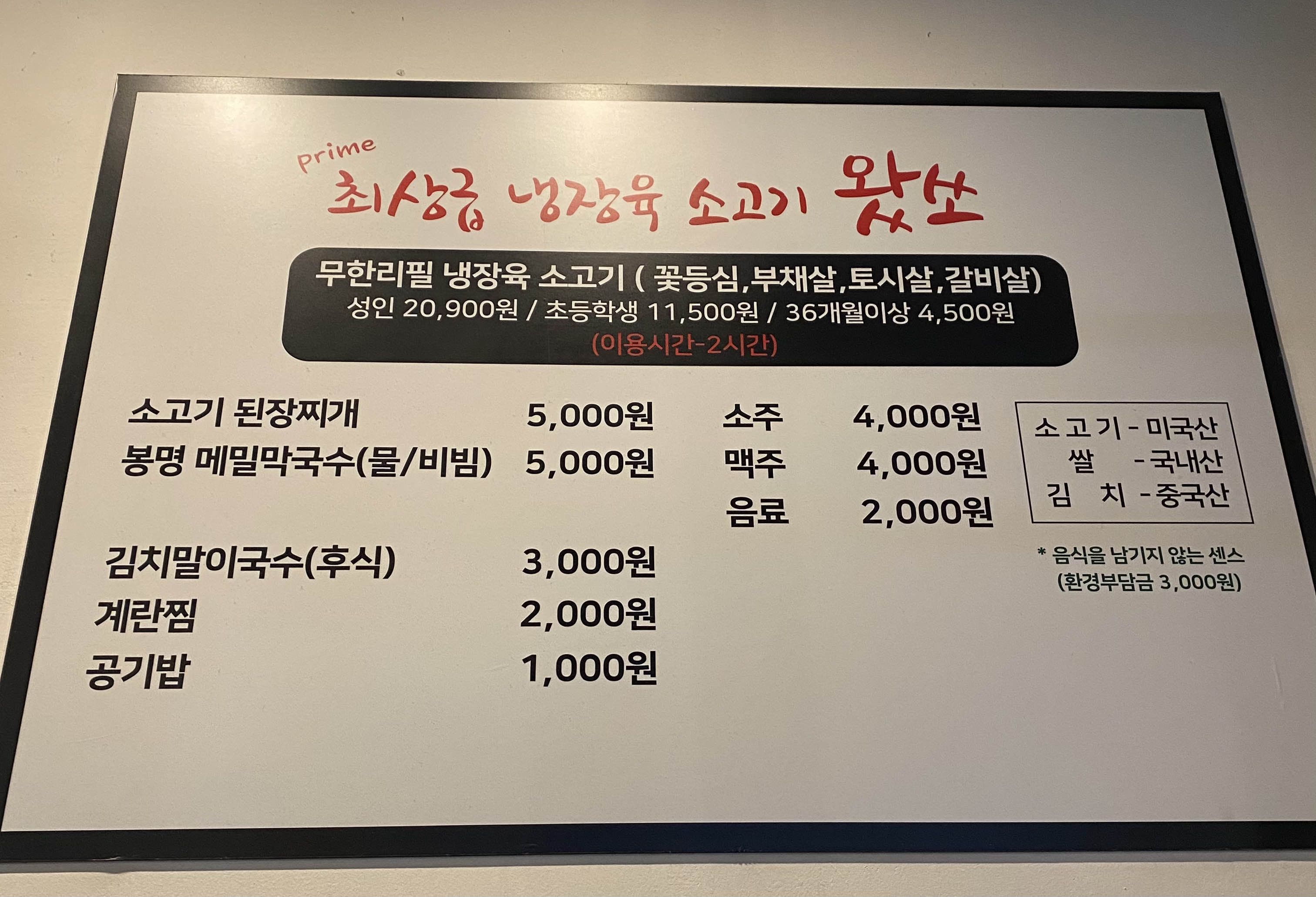왔쏘 이미지