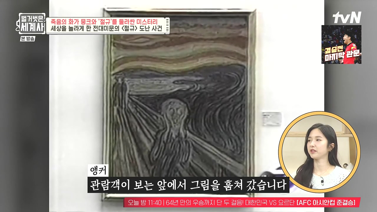 벌거벗은 세계사.E137.240207p-NEXT.mp4_20240729_202915.815.jpg