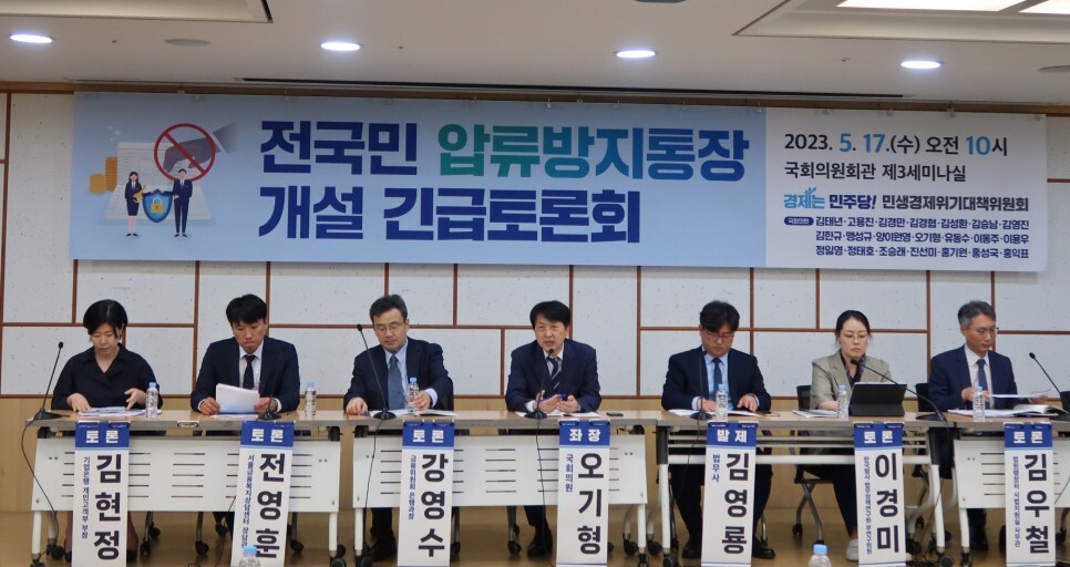  전 국민 압류방지통장 생긴다