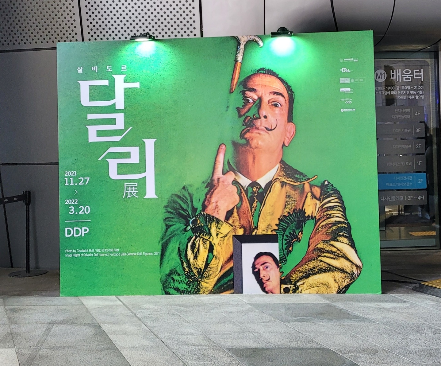  서울 DDP 살바도르 달리 전시회 솔직한 후기 및 주차