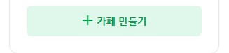 네이버카페 바로가기