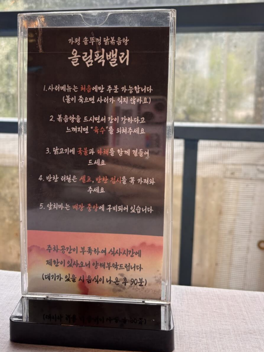 솥뚜껑닭볶음탕 먹는 방법
