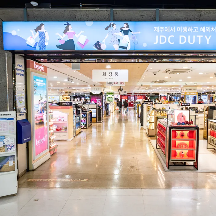 제주공항 면세점 필수 쇼핑 아이템_1