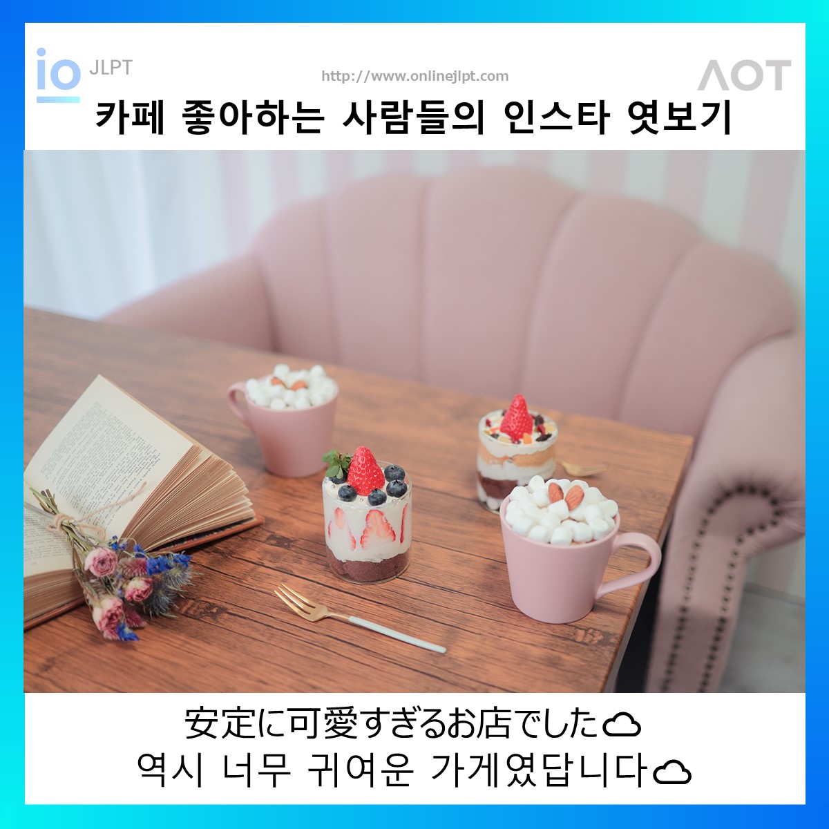  ［인스타 엿보기］安定に可愛すぎるお店でした
