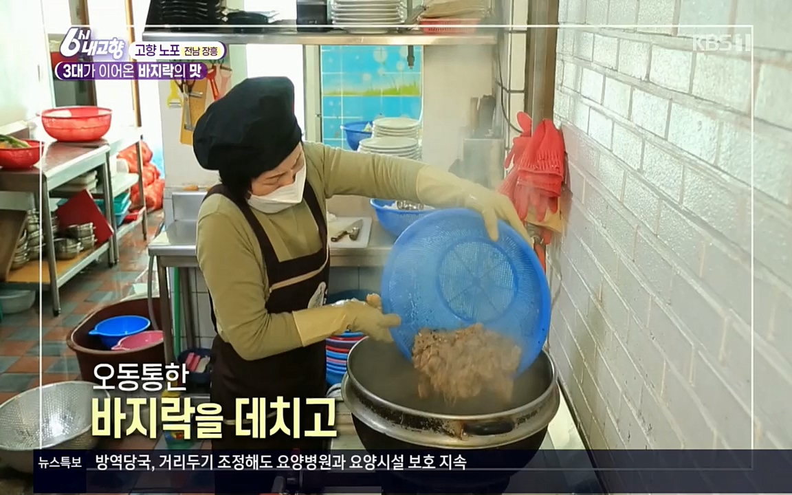 6시 내고향.E7509.220413p.H264-F1RST.mp4_20220418_195013.417.jpg
