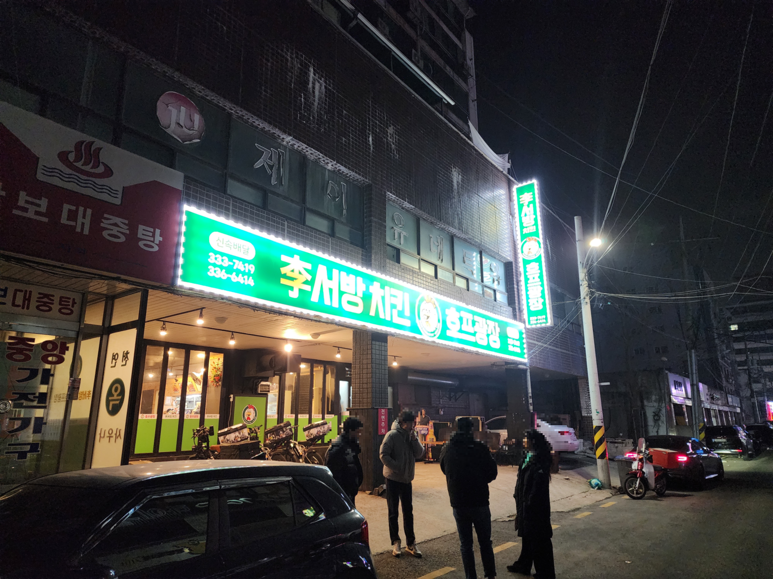 낭만치킨호프 이미지