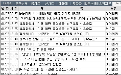 (주)엔바이오니아 이미지