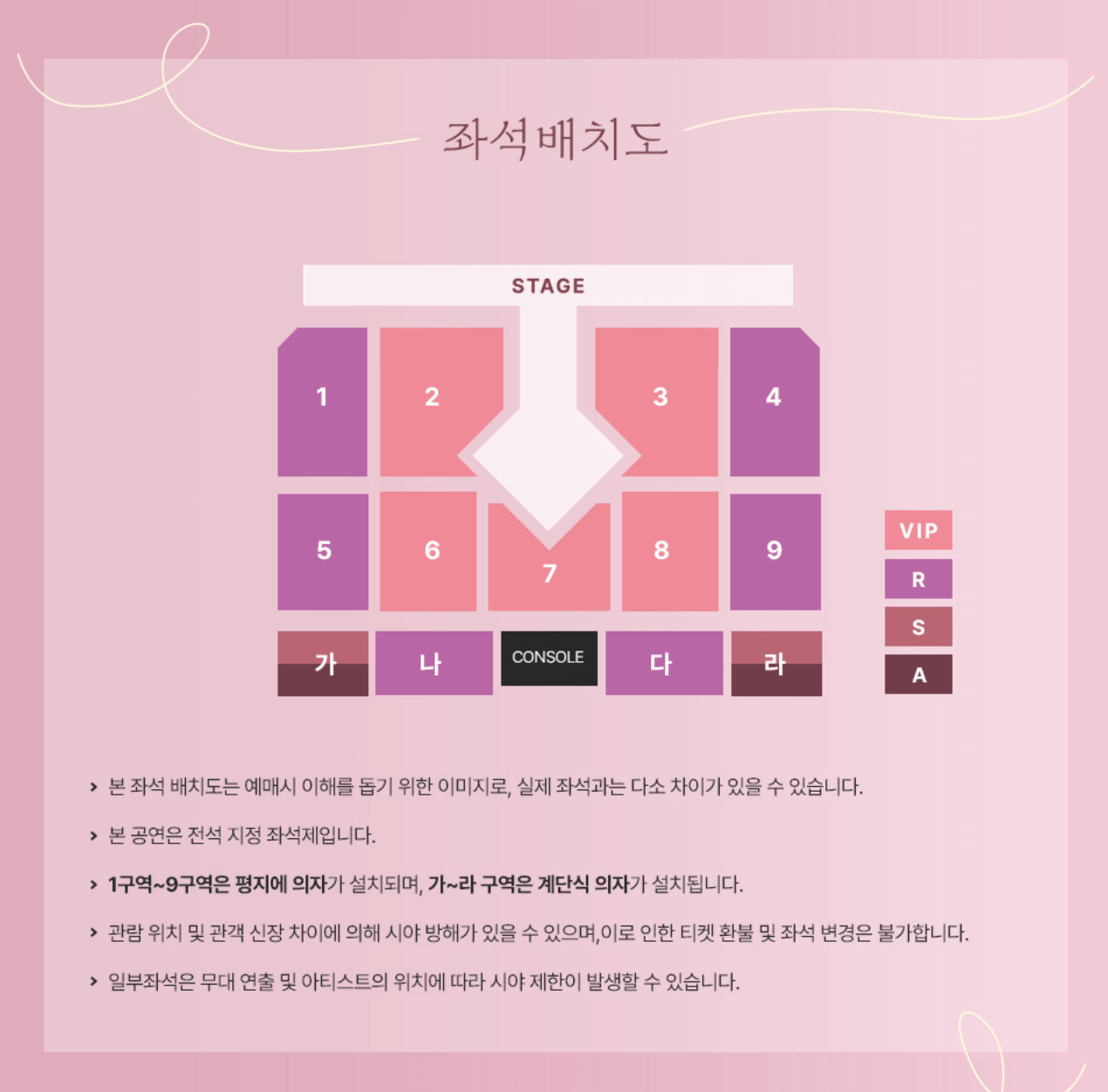 2024 이찬원 콘서트 '찬가'