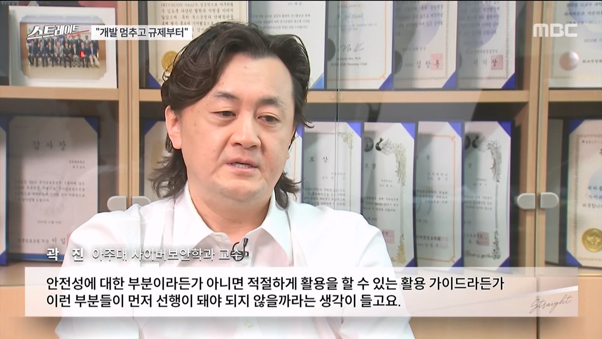 [풀버전] 챗GPT 혁명 - 인공지능의 습격 - 스트레이트 213회 (23.06.04).mp4_20230606_180353.242.jpg