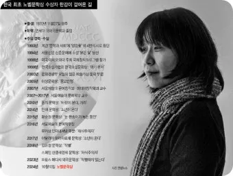 한강이 노벨 문학상을 받은 이유 완벽 분석 가이드_12