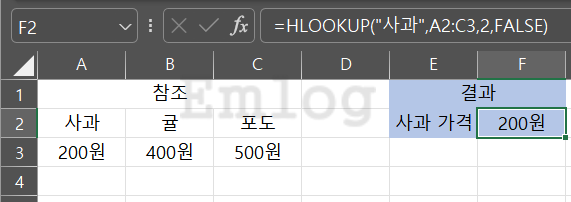 엑셀 함수 총정리 예제54